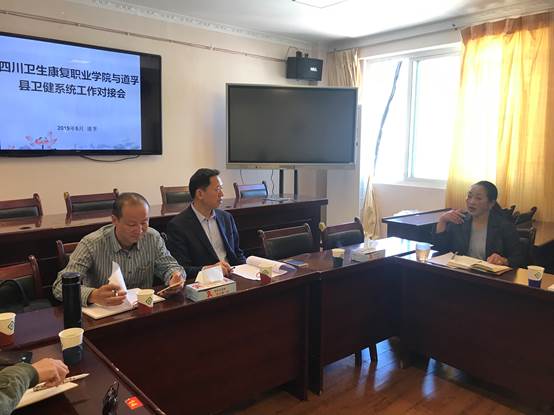 卫健局开会